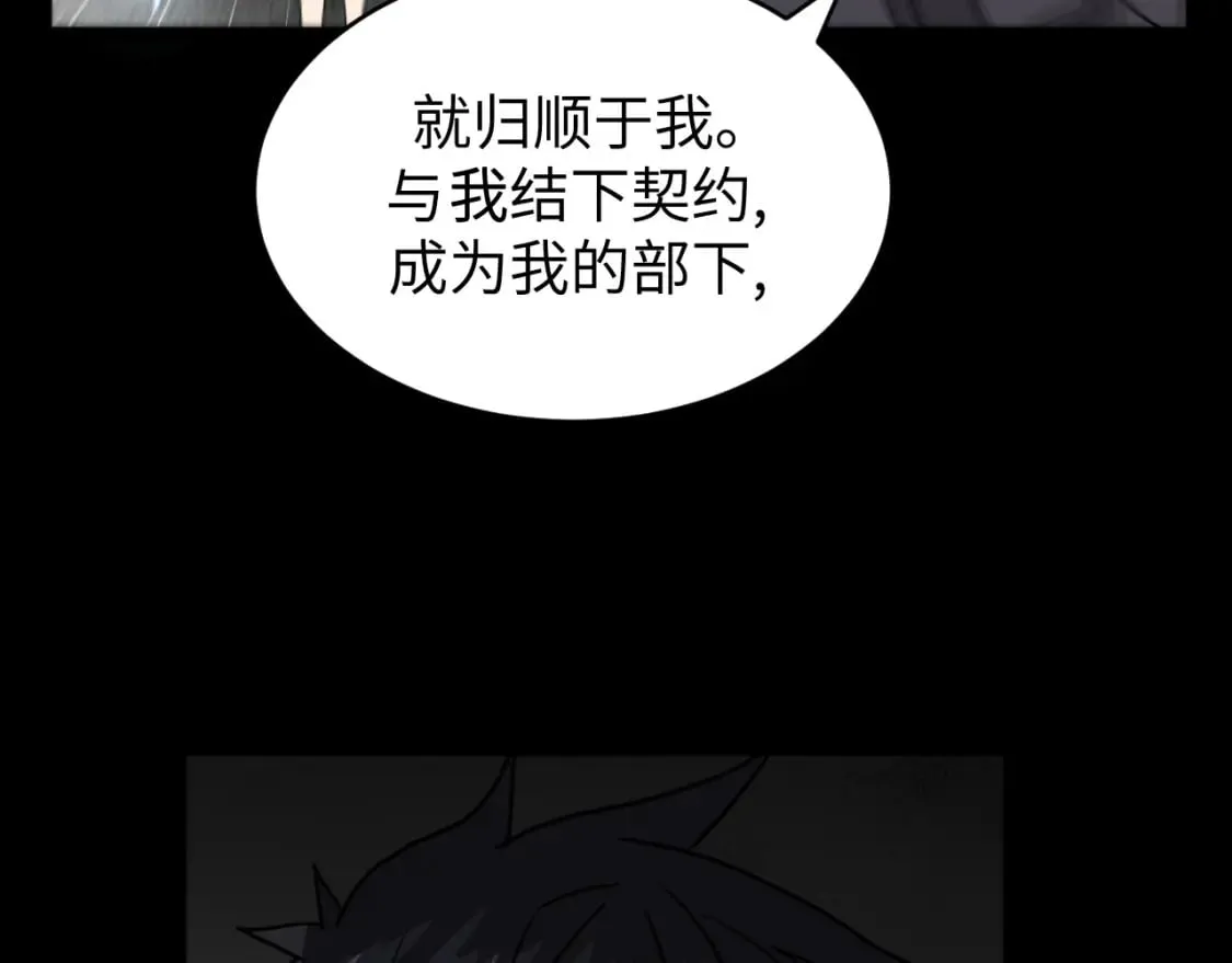 第18话 与龙谈条件 第110页