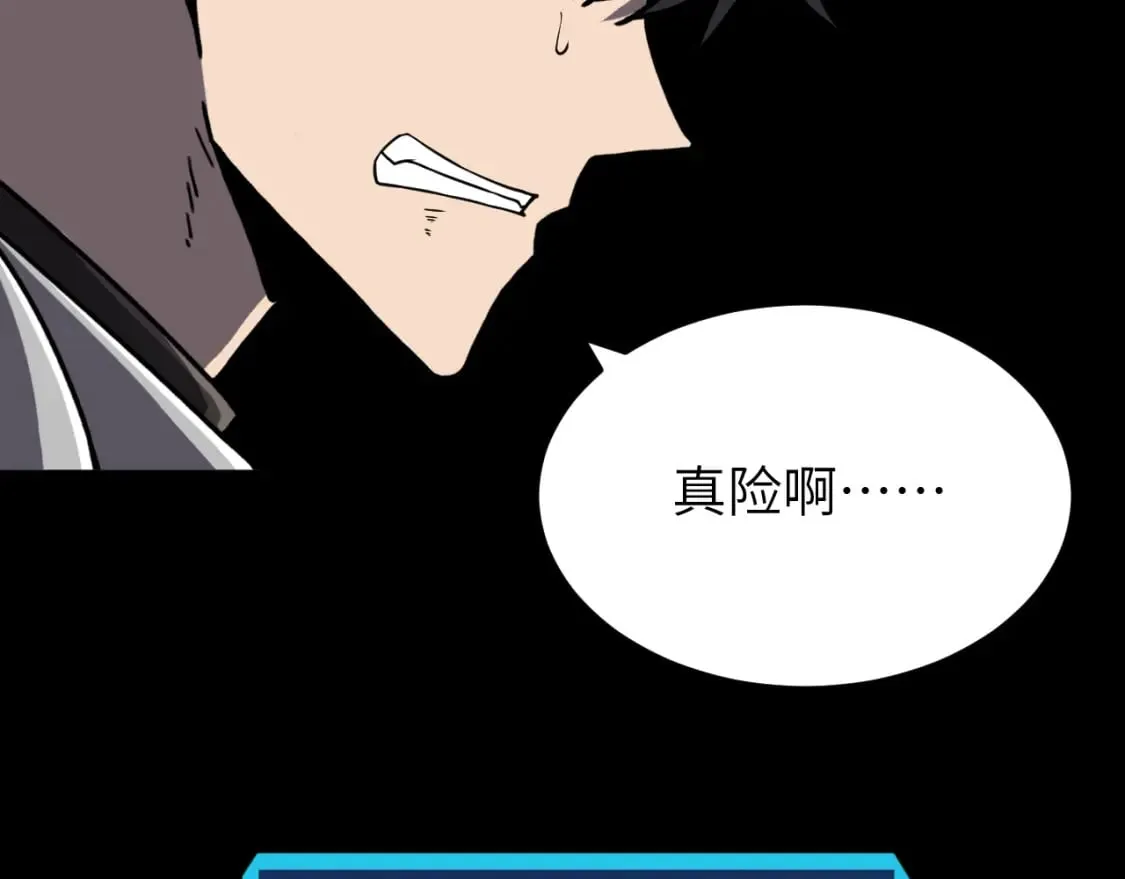 第15话 阿雪的新技能！ 第69页