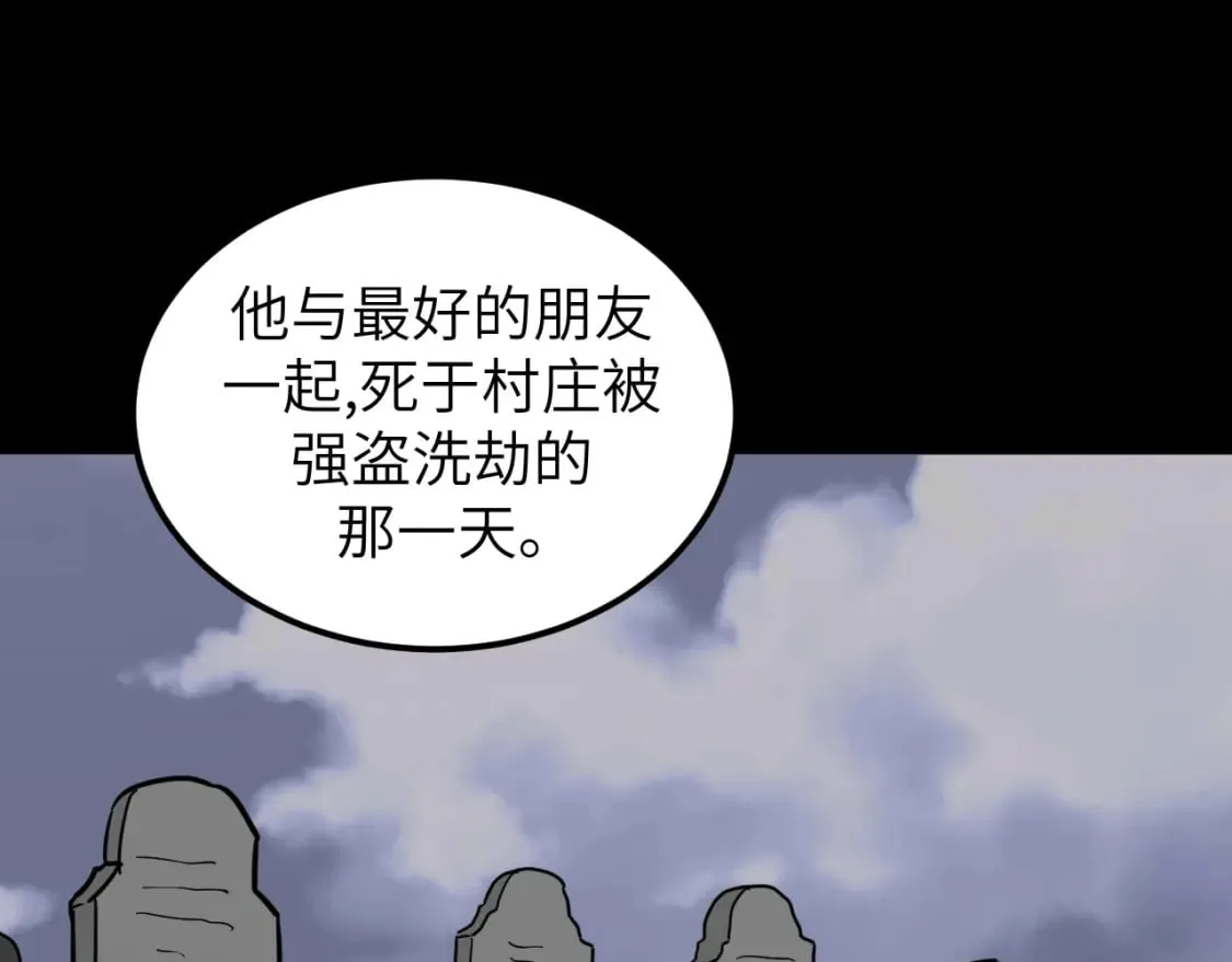 第15话 阿雪的新技能！ 第98页