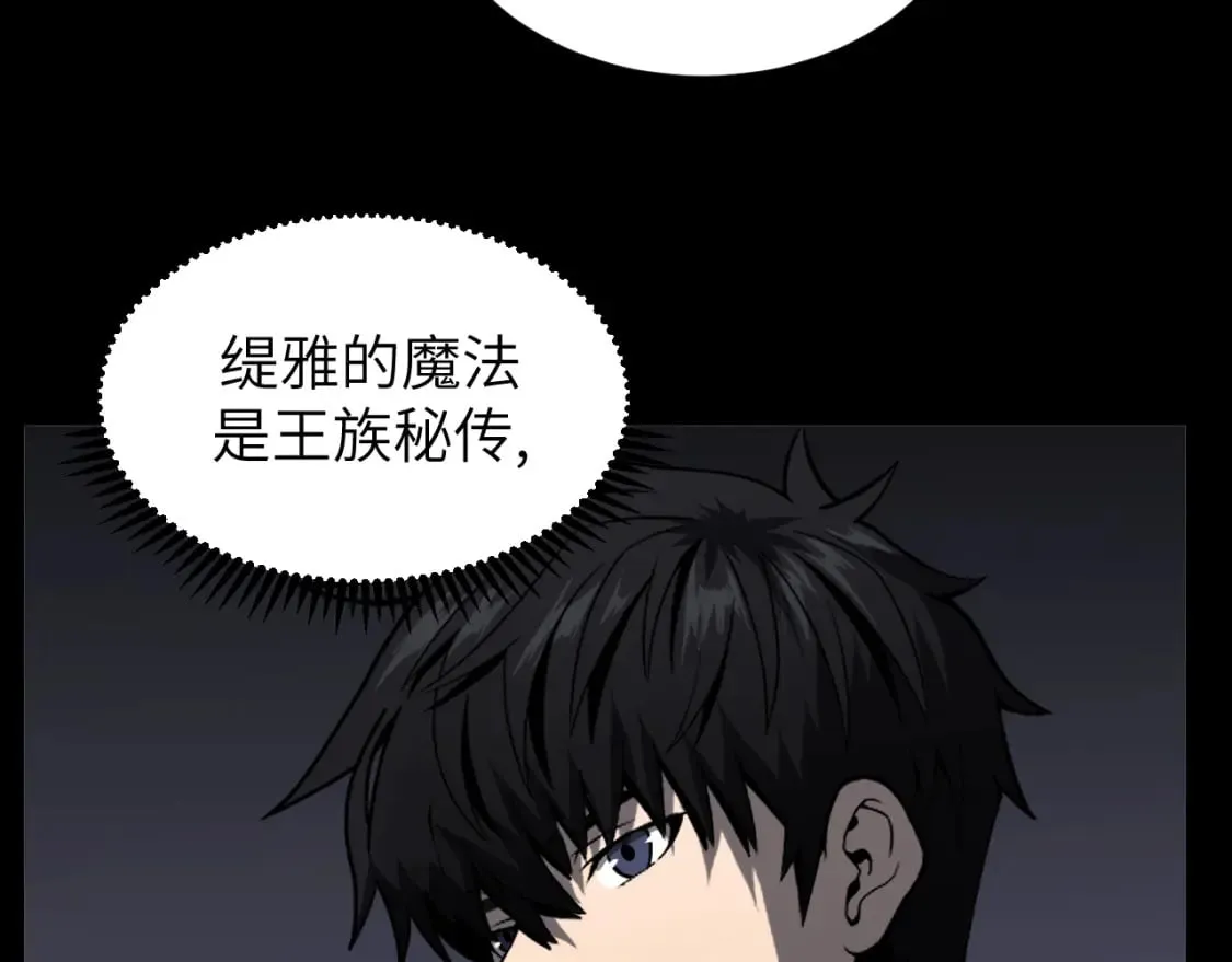 第15话 阿雪的新技能！ 第104页