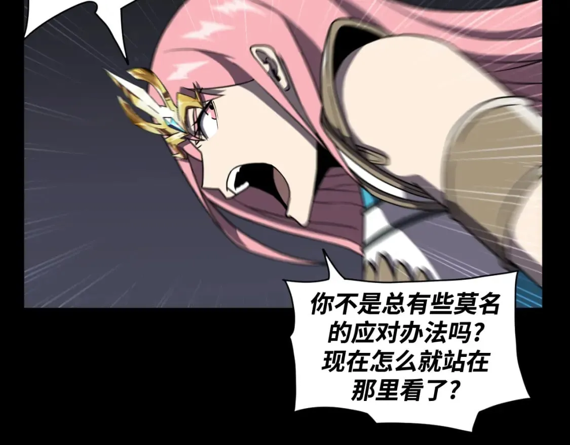 第16话 第二层层主 第68页