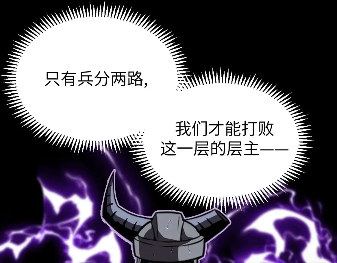 第13话 小骷髅怪 第50页