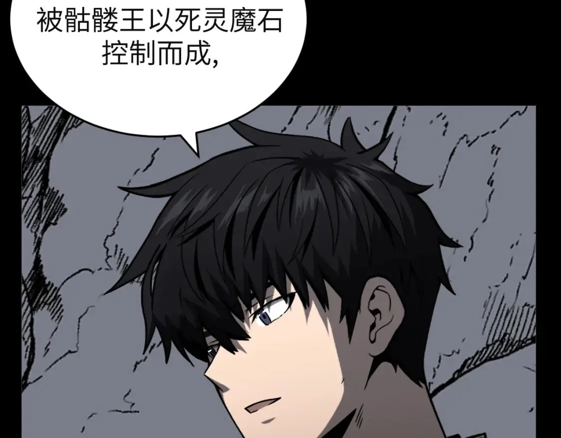 第13话 小骷髅怪 第63页