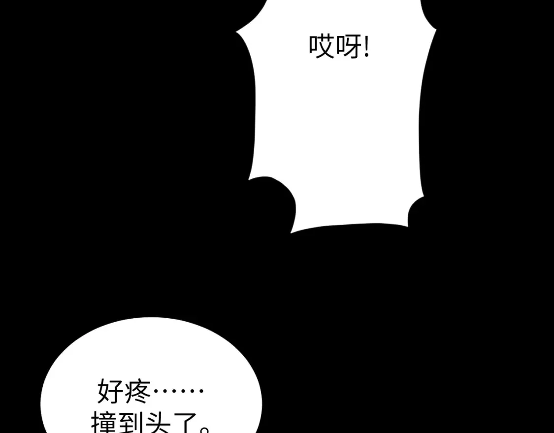 第13话 小骷髅怪 第106页