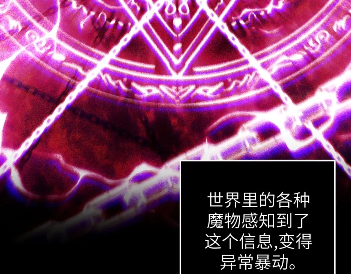 第8话 挑衅中将 第7页