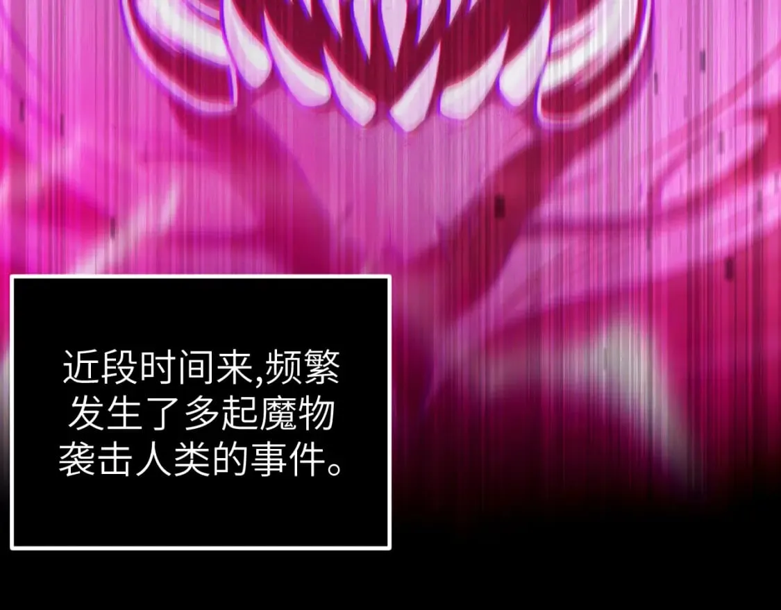第8话 挑衅中将 第12页