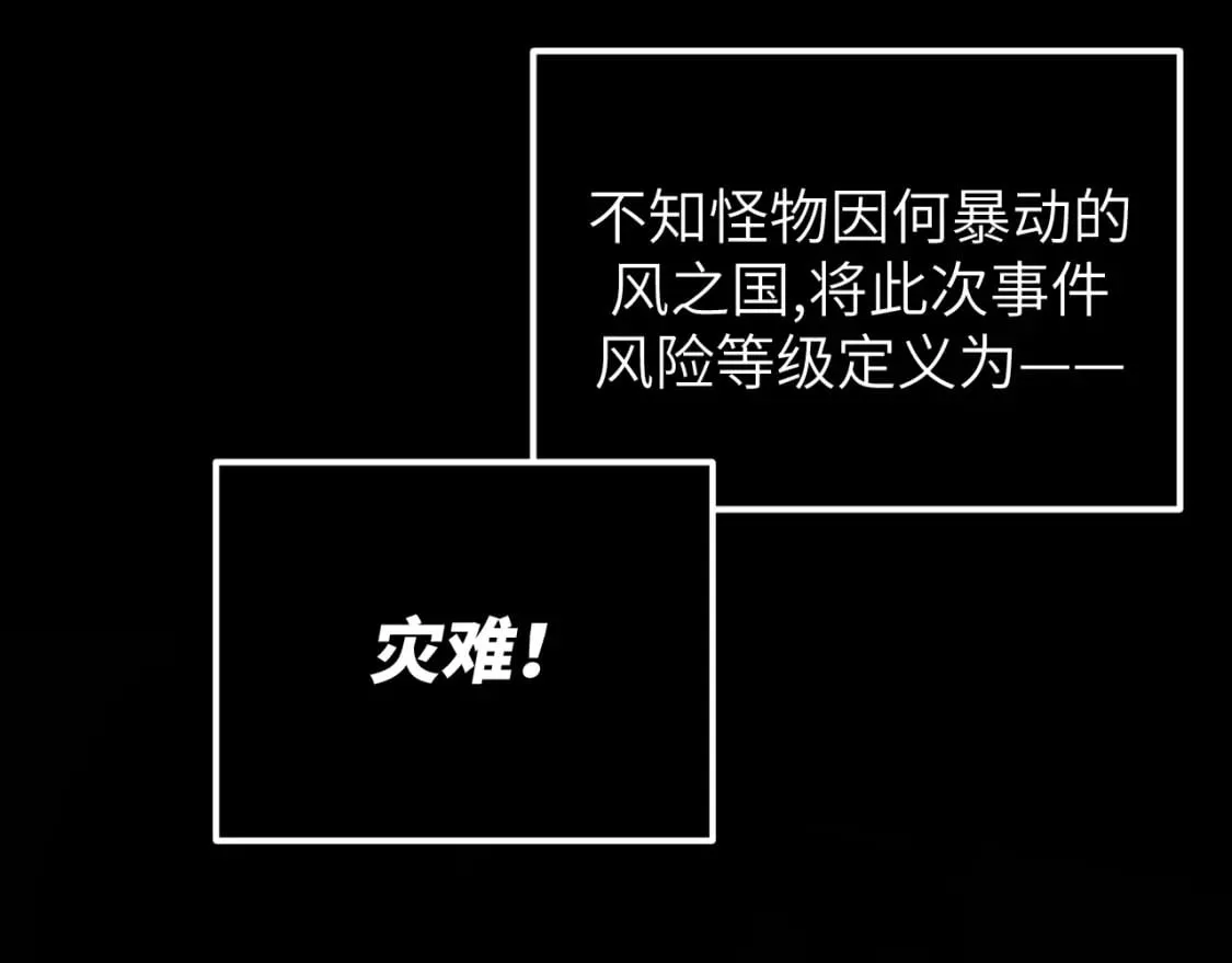 第8话 挑衅中将 第13页
