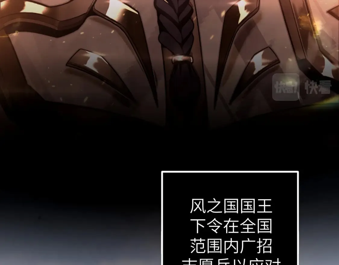 第8话 挑衅中将 第16页