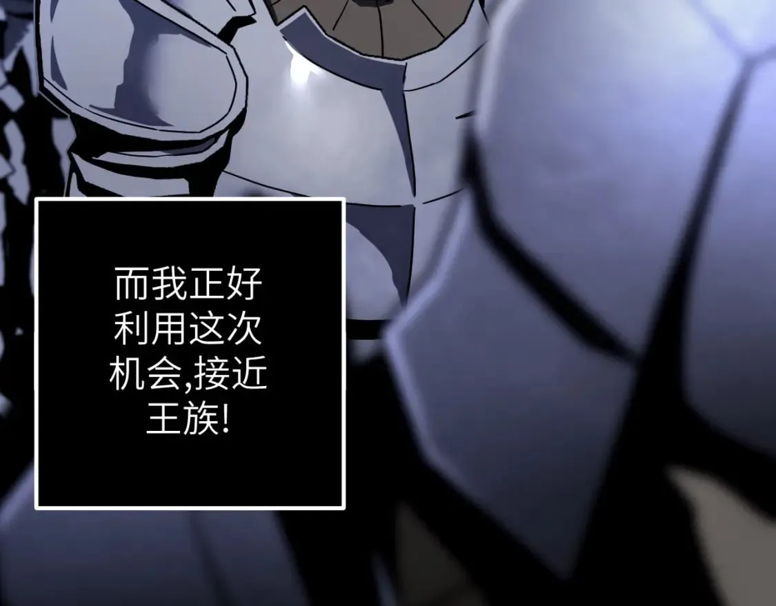 第8话 挑衅中将 第19页