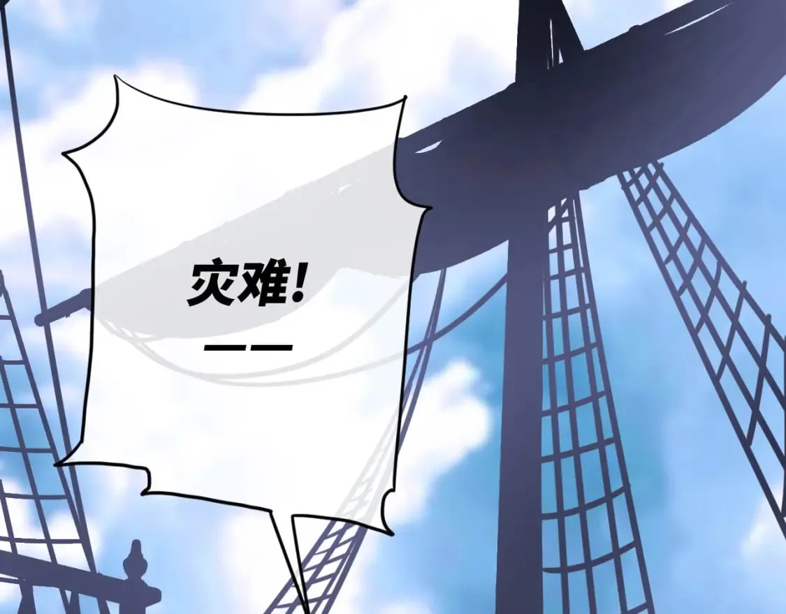 第8话 挑衅中将 第23页