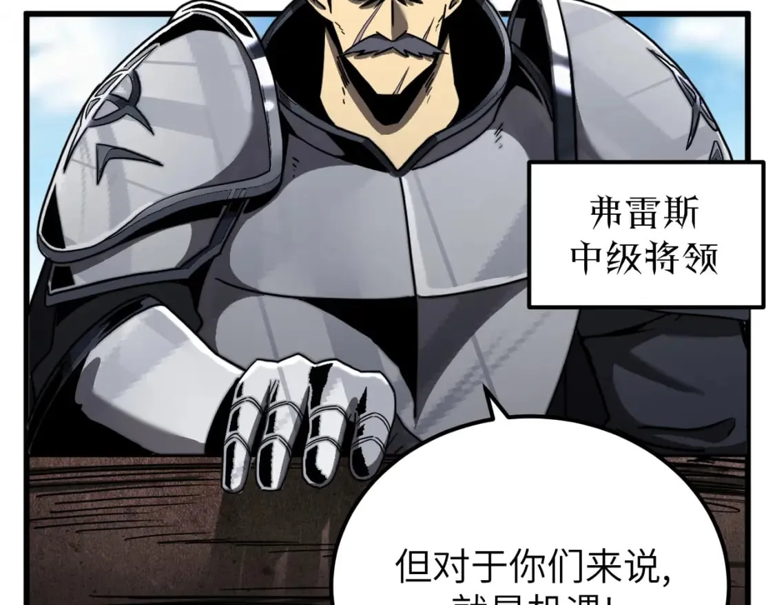 第8话 挑衅中将 第27页