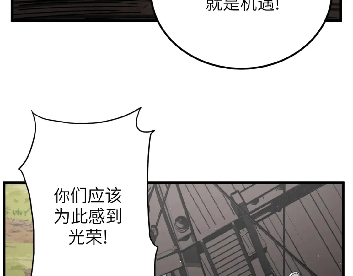 第8话 挑衅中将 第28页