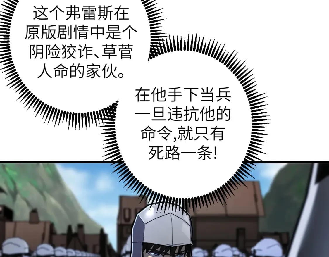 第8话 挑衅中将 第31页