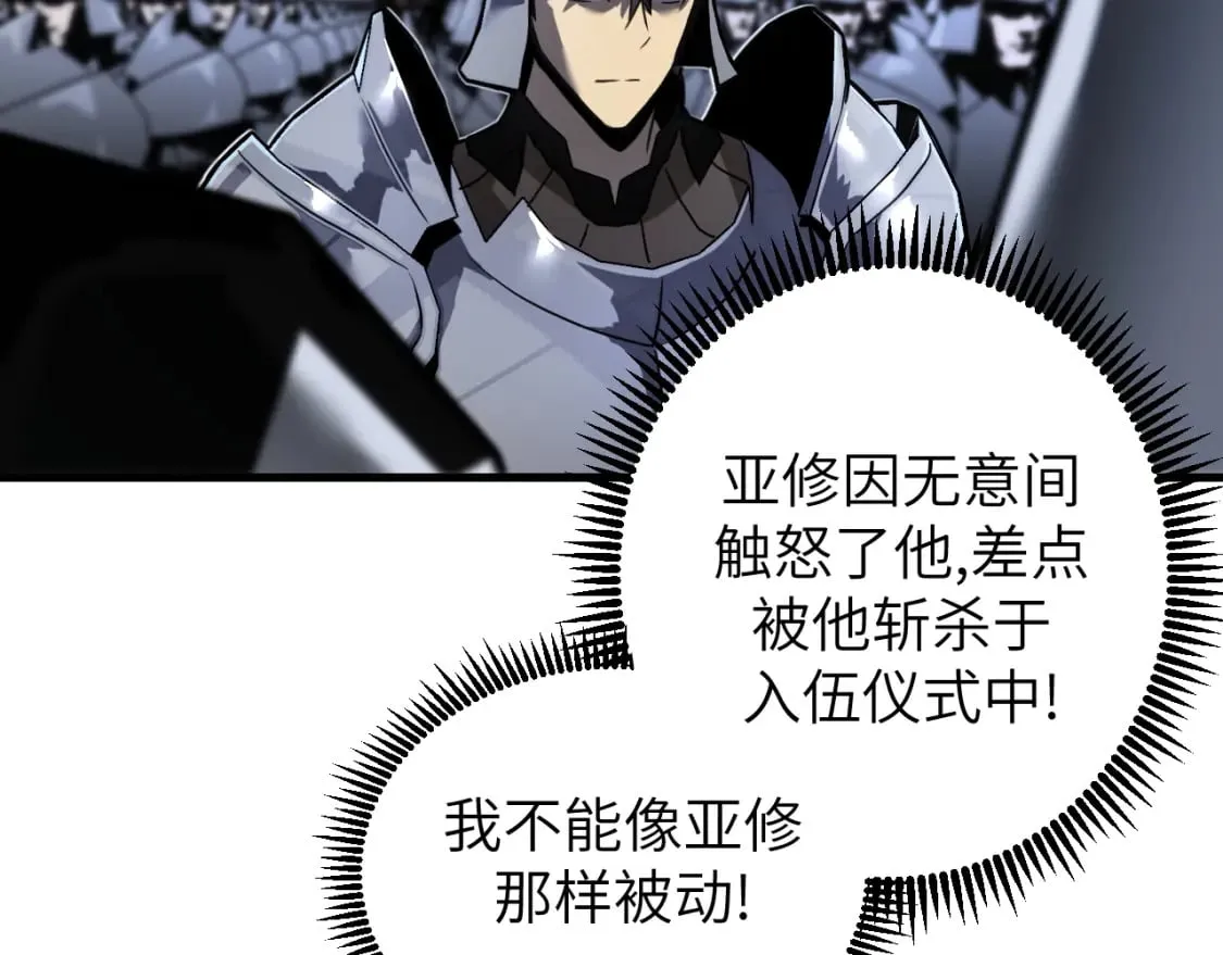 第8话 挑衅中将 第32页