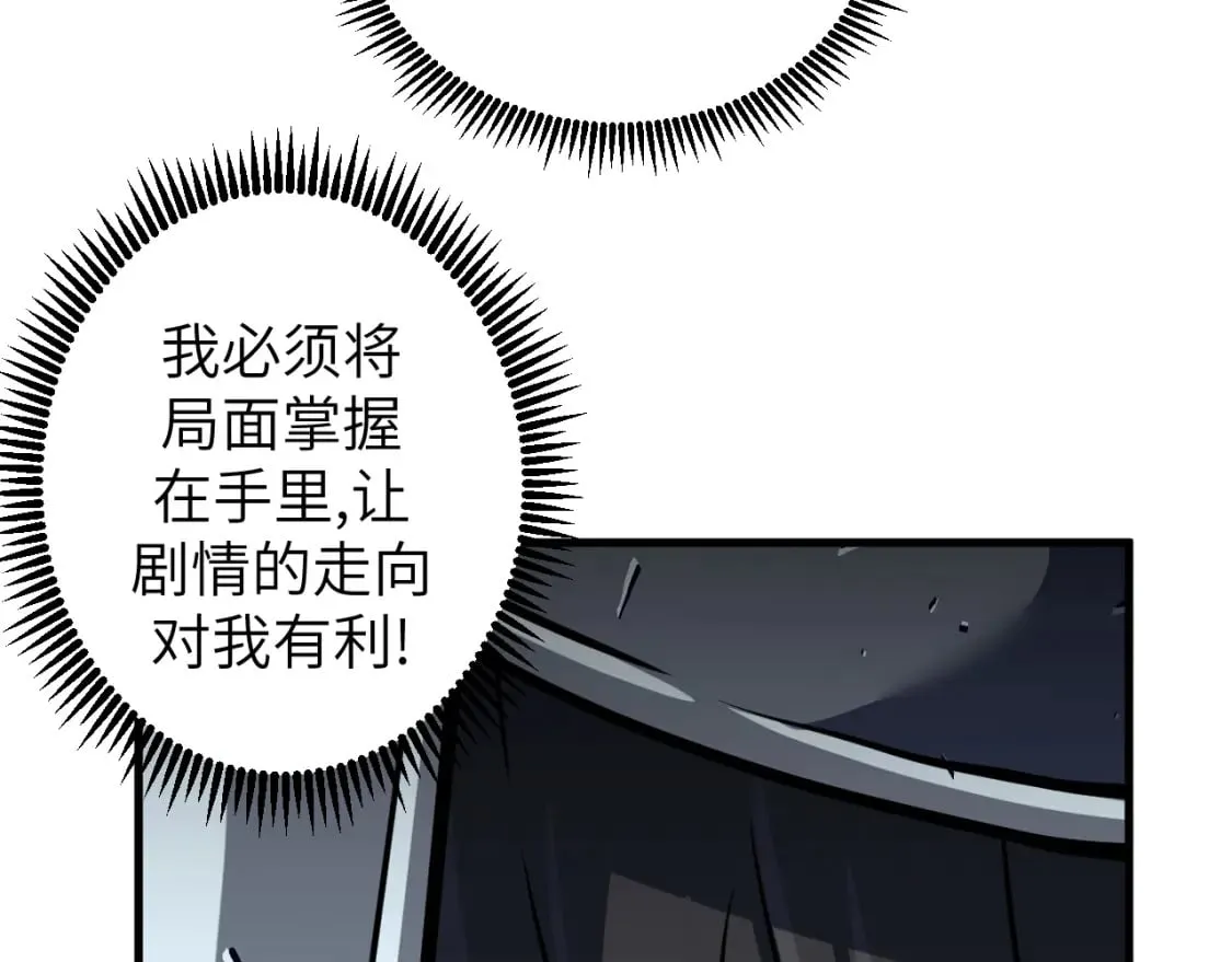 第8话 挑衅中将 第33页