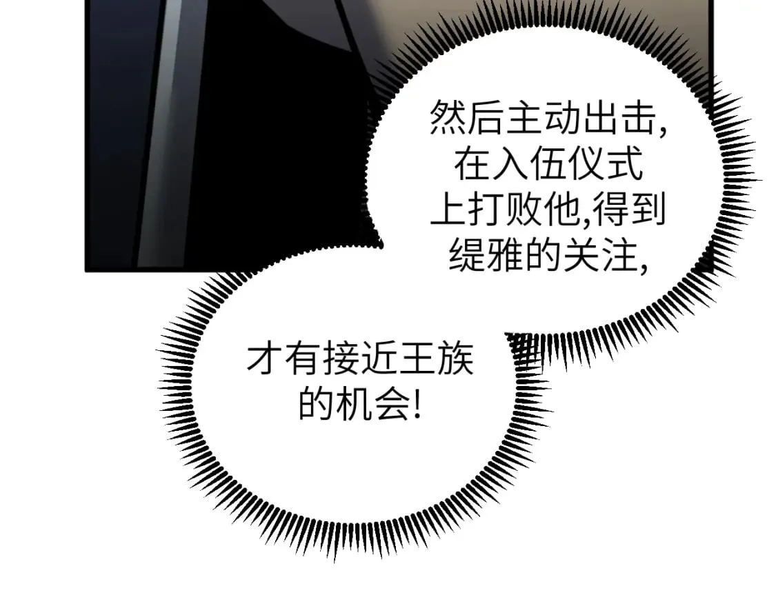 第8话 挑衅中将 第35页