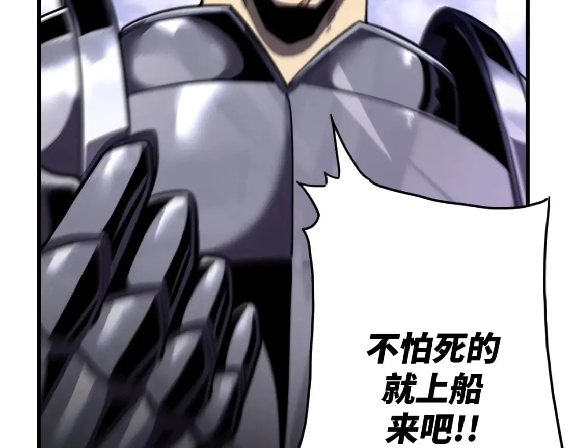 第8话 挑衅中将 第38页