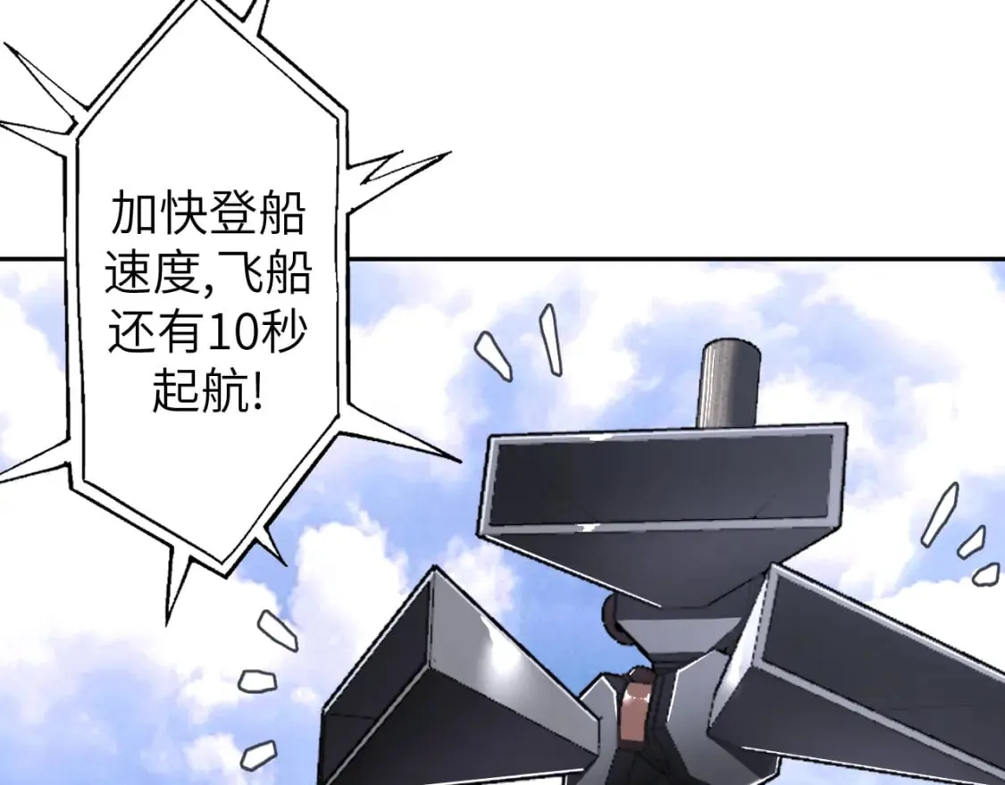 第8话 挑衅中将 第42页