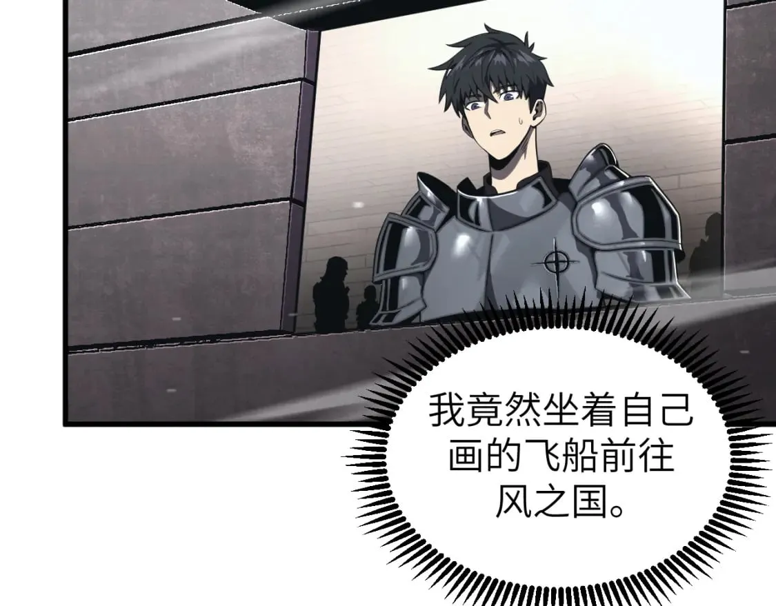 第8话 挑衅中将 第51页