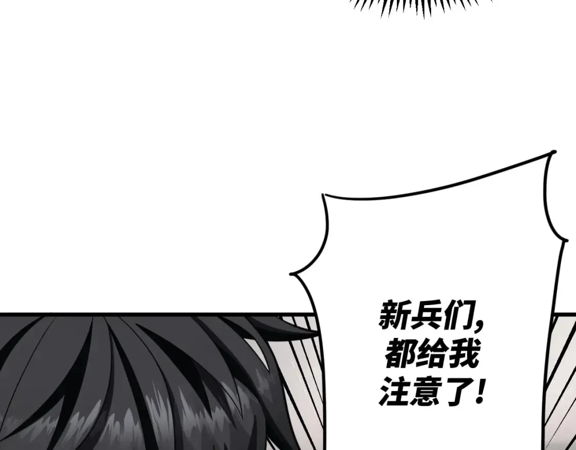 第8话 挑衅中将 第52页