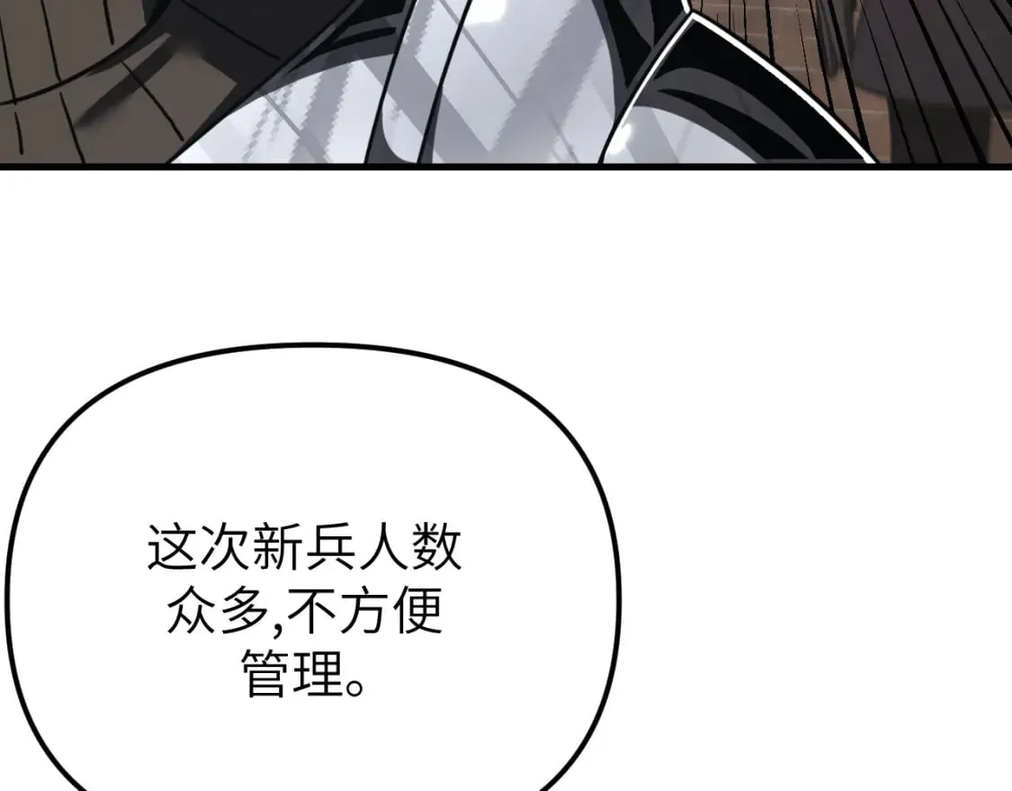 第8话 挑衅中将 第54页