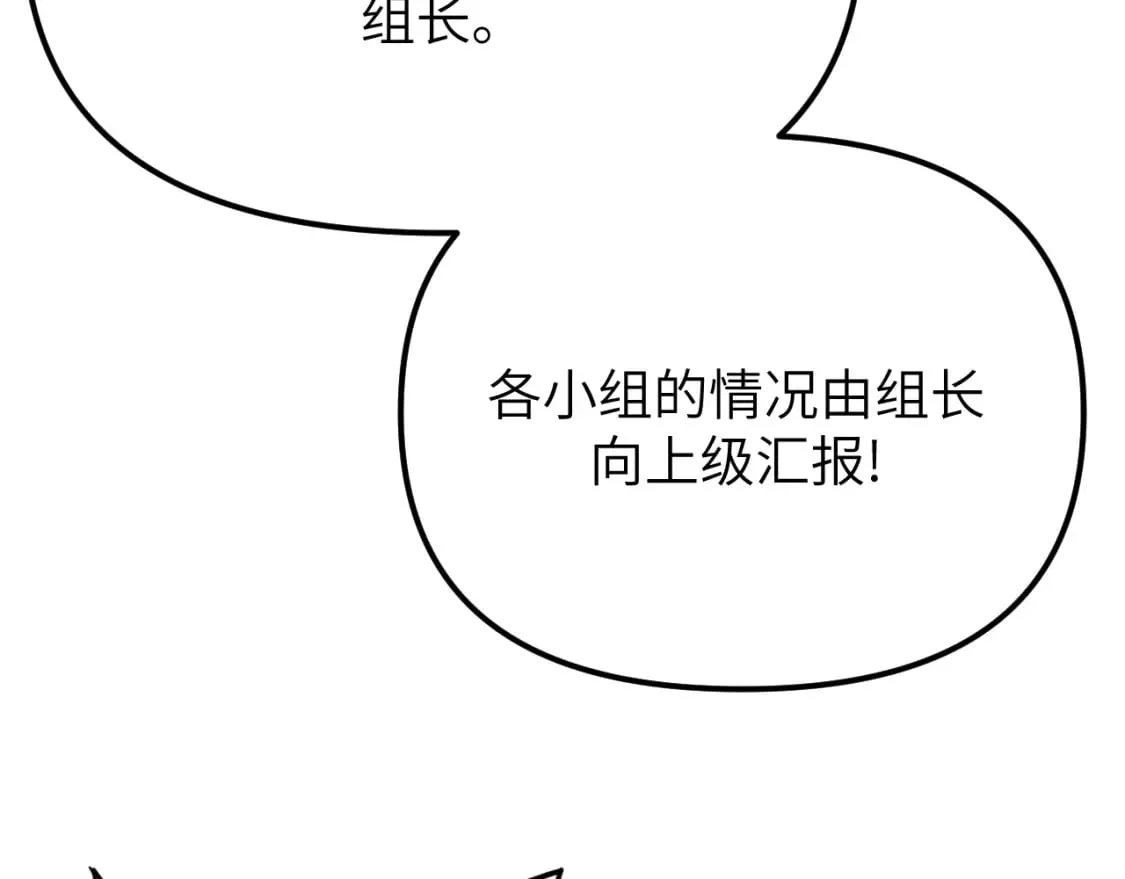 第8话 挑衅中将 第57页