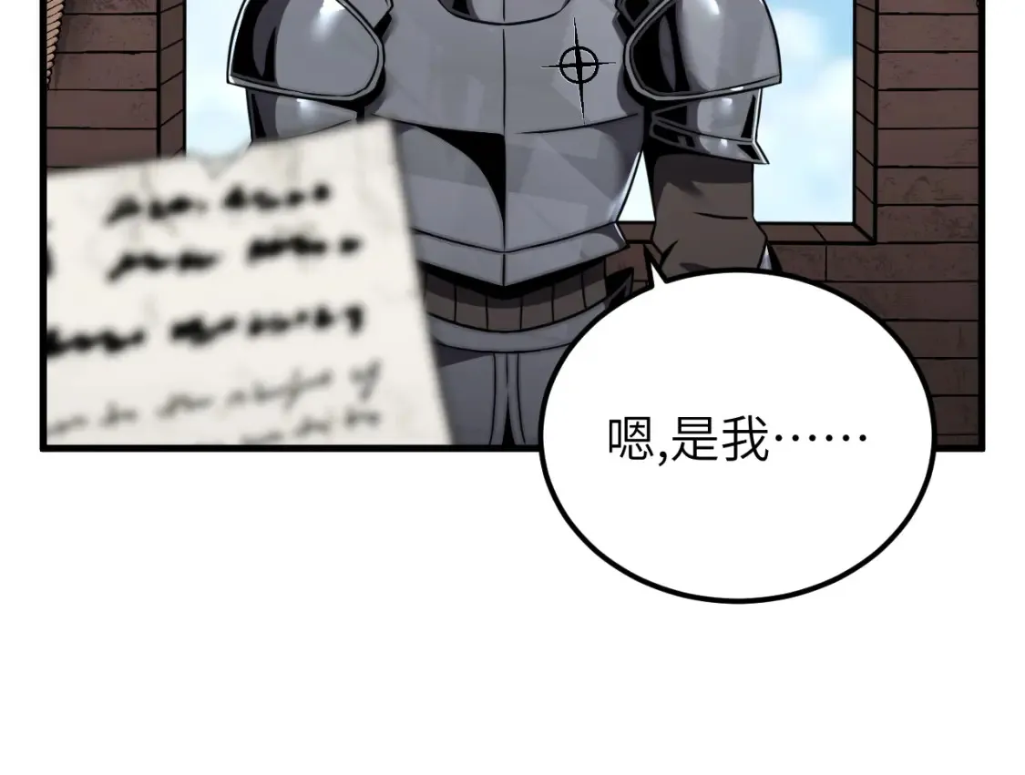 第8话 挑衅中将 第63页