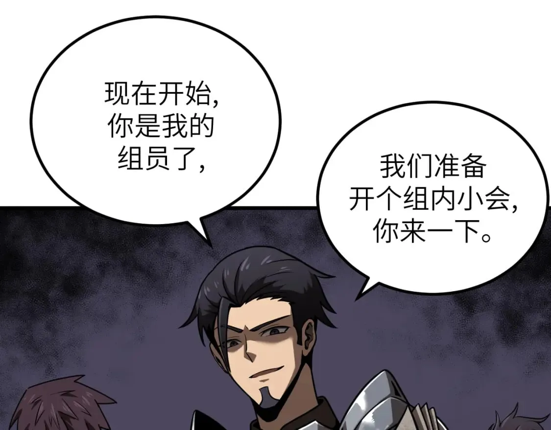 第8话 挑衅中将 第64页