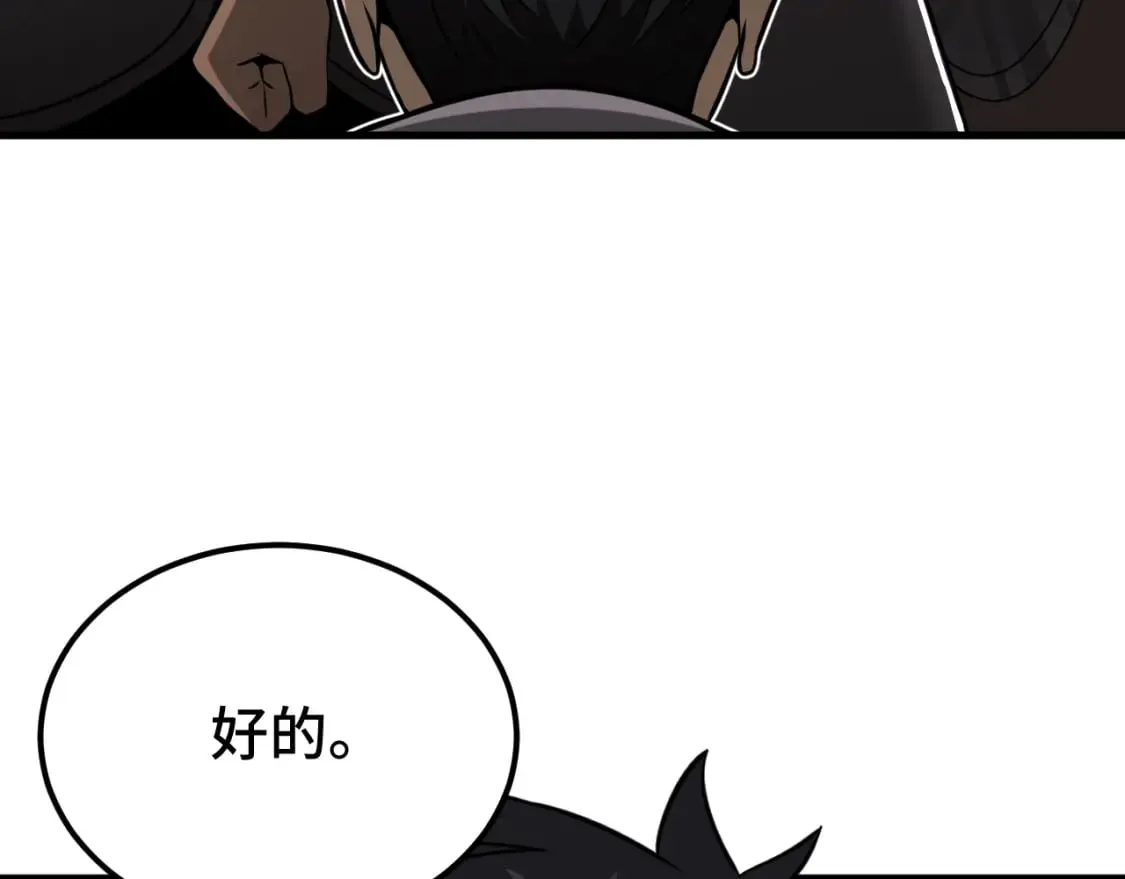 第8话 挑衅中将 第66页