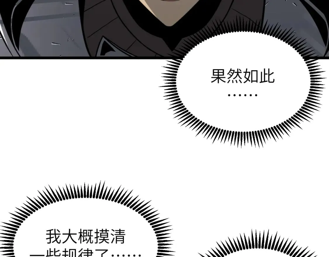 第8话 挑衅中将 第68页
