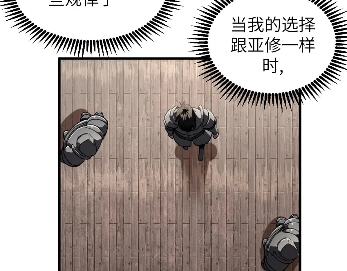 第8话 挑衅中将 第69页