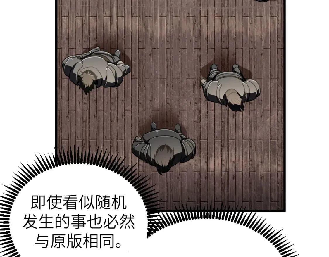 第8话 挑衅中将 第70页