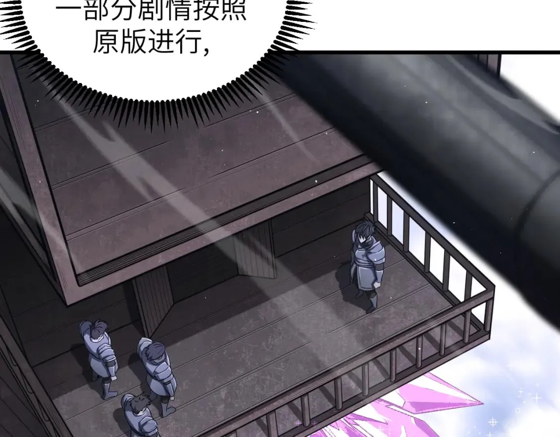 第8话 挑衅中将 第72页