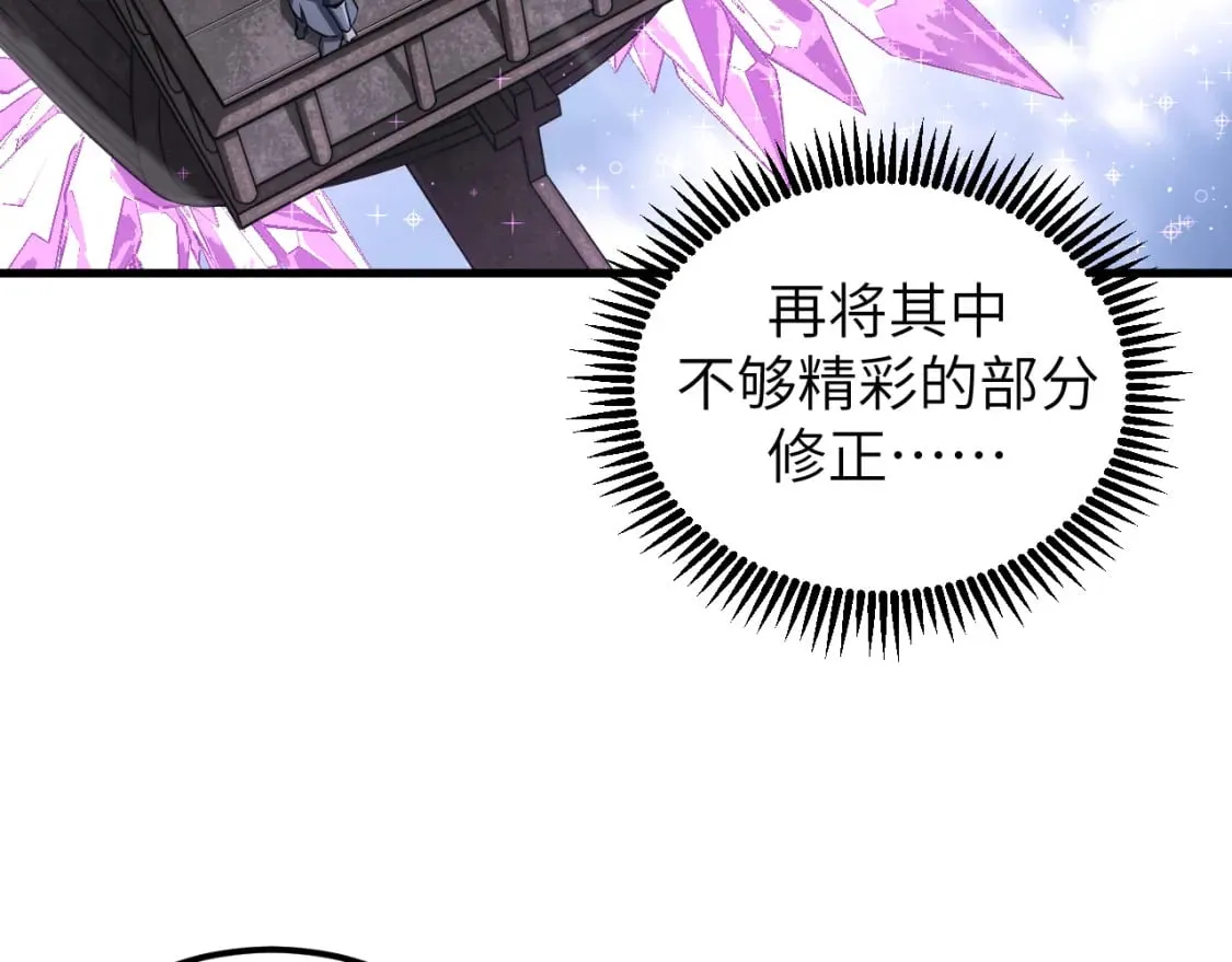 第8话 挑衅中将 第73页