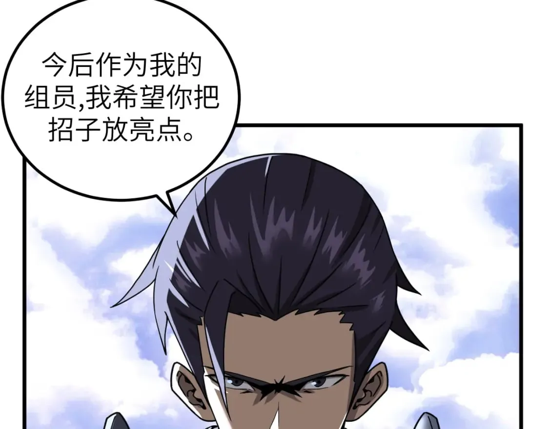 第8话 挑衅中将 第74页