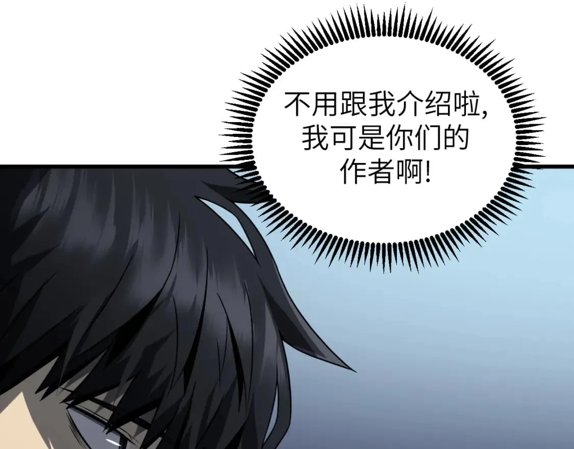 第8话 挑衅中将 第77页