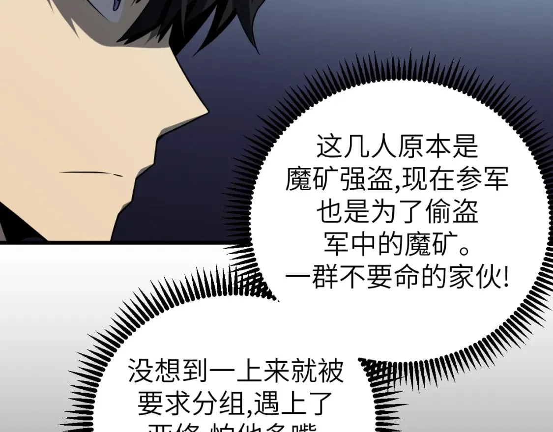 第8话 挑衅中将 第78页