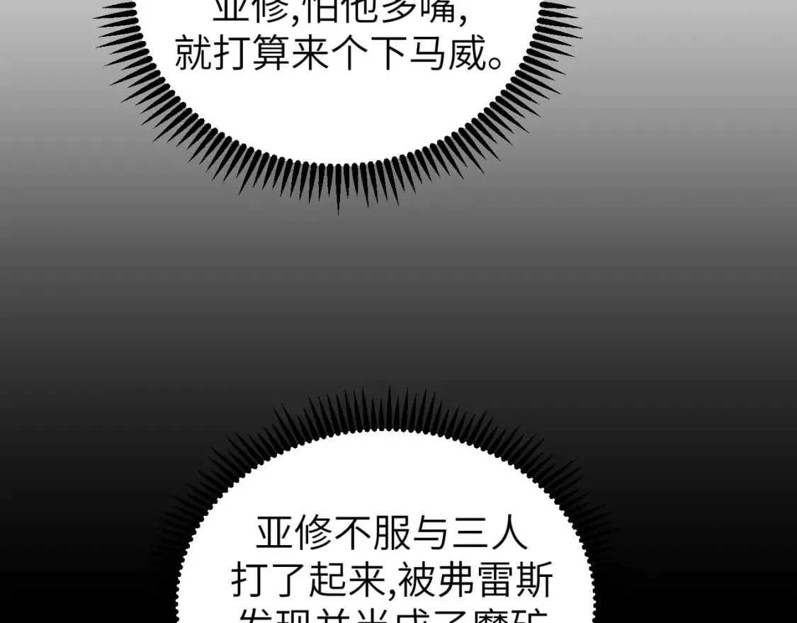 第8话 挑衅中将 第79页