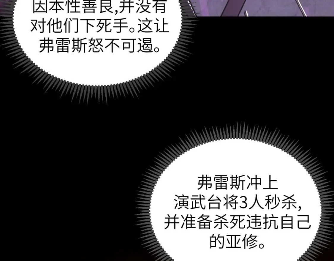 第8话 挑衅中将 第82页