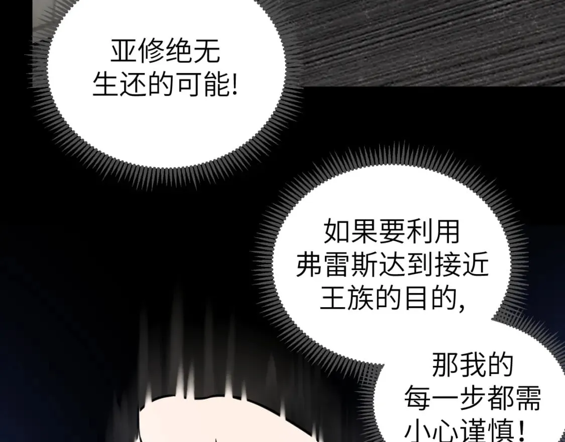 第8话 挑衅中将 第86页