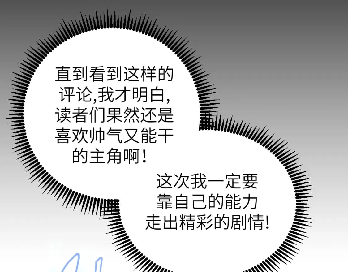 第8话 挑衅中将 第91页