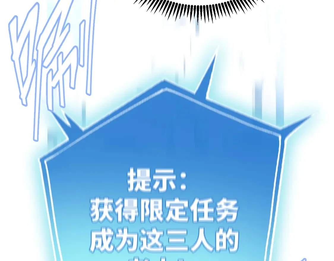 第8话 挑衅中将 第92页