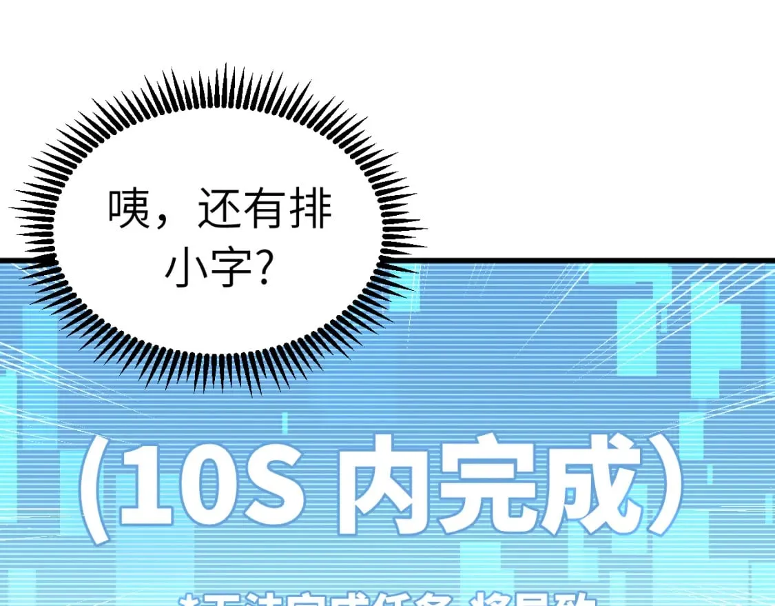 第8话 挑衅中将 第96页