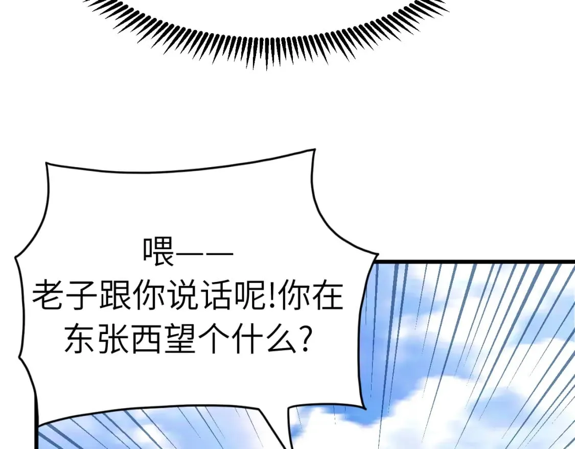 第8话 挑衅中将 第98页
