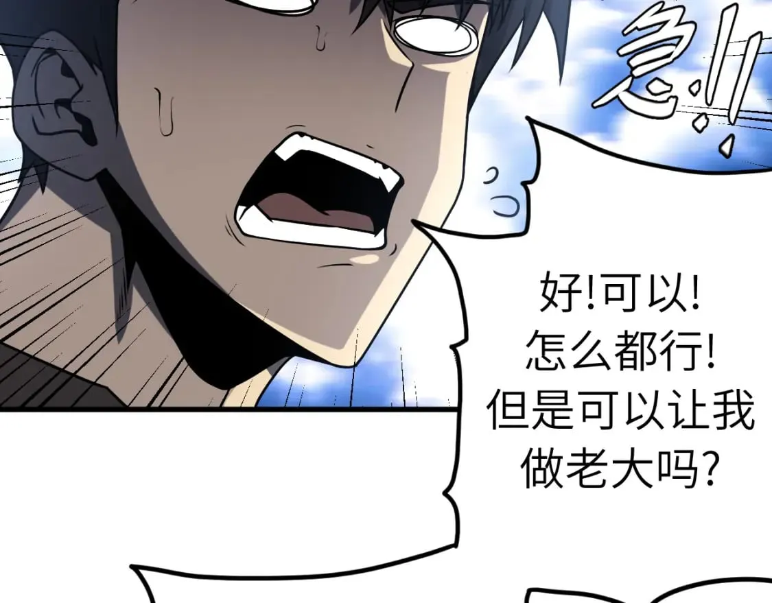 第8话 挑衅中将 第101页
