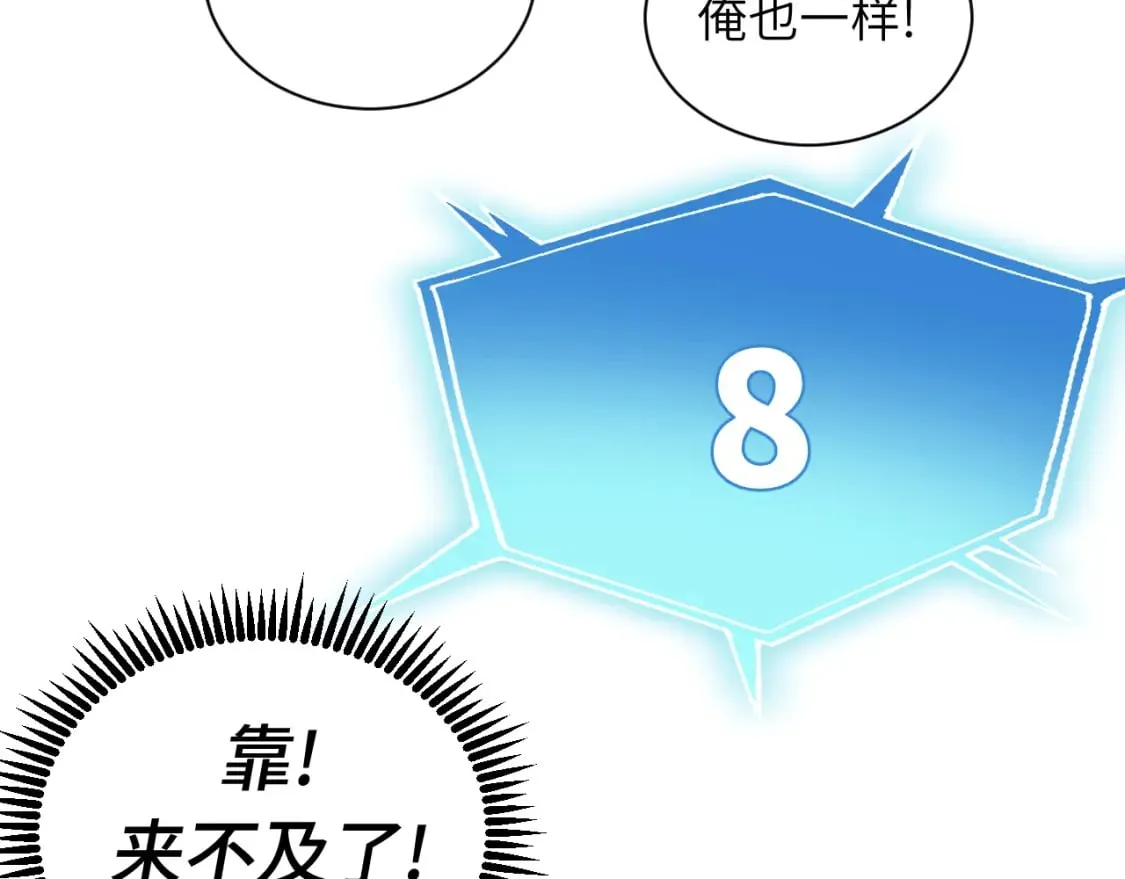 第8话 挑衅中将 第104页
