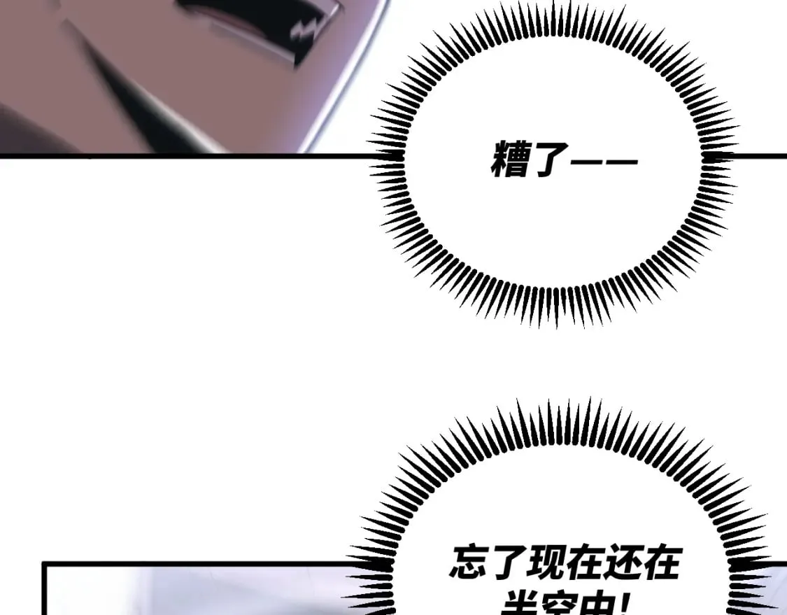 第8话 挑衅中将 第117页