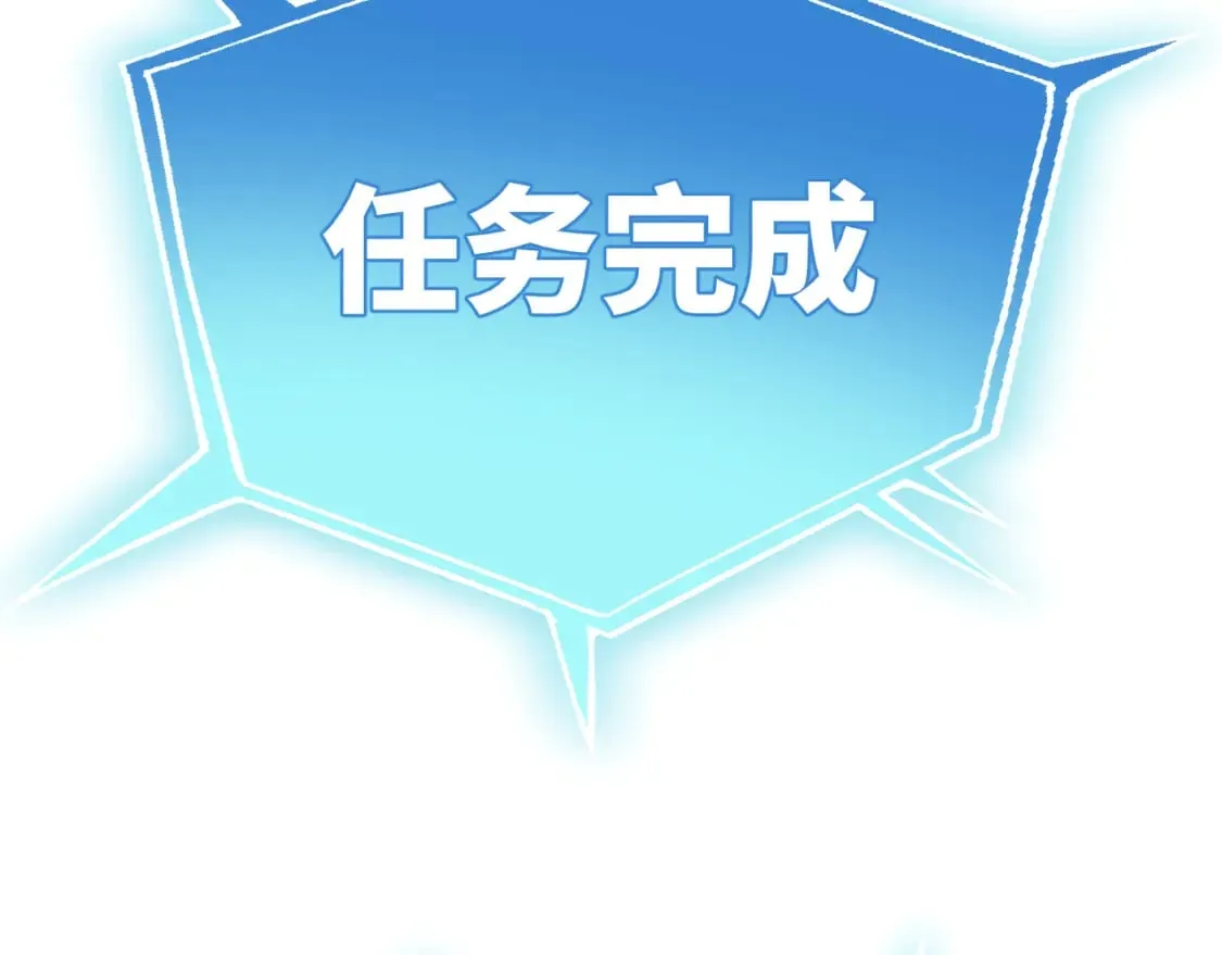 第8话 挑衅中将 第138页