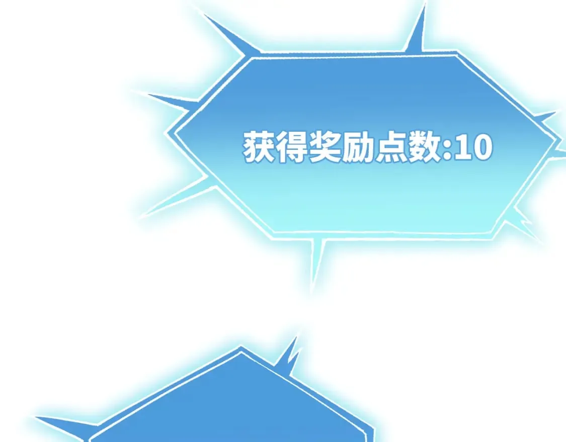 第8话 挑衅中将 第139页