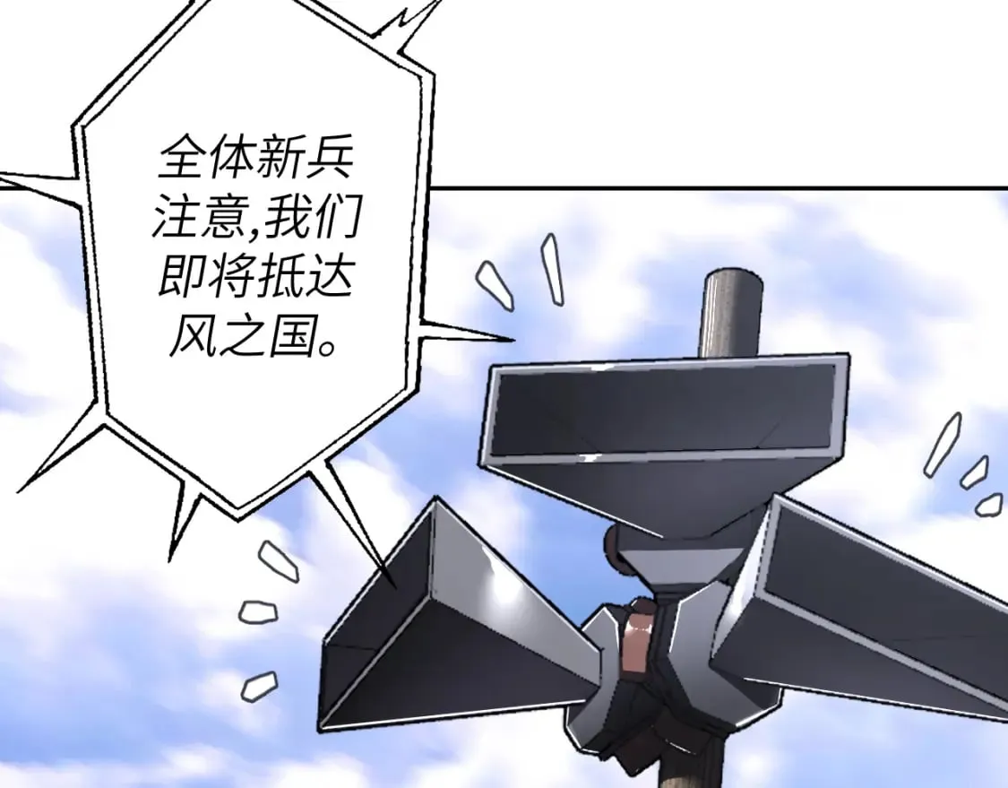 第8话 挑衅中将 第141页